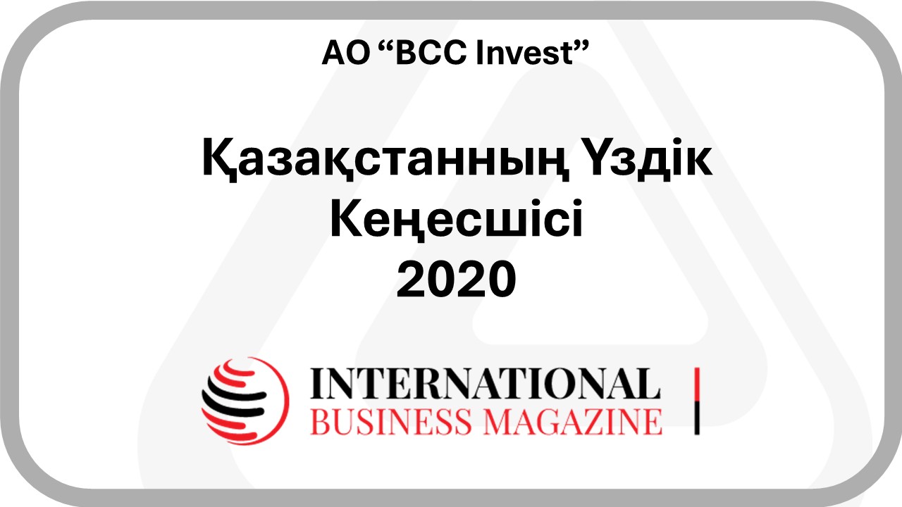 2020 - IBM - Best Adviser Kazakhstan